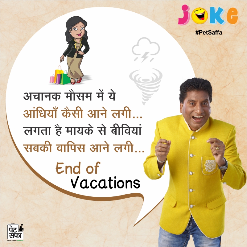 Funny Jokes Forever-Best Funny Jokes In Hindi-Yakkuu Jokes-Petsaffa-Petsaffa Jokes-Raju Srivastav Jokes-Best Funny Jokes In Hindi-Images For Funny Jokes (5)