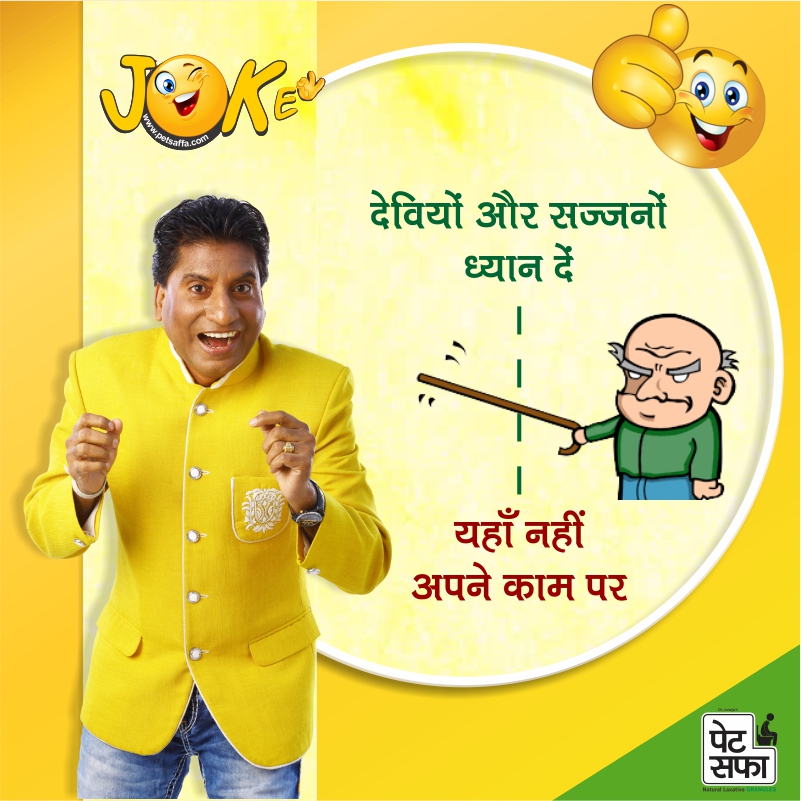 Funny Jokes In Hindi-Best Funny Jokes-Images For Jokes-Doctor Patient Jokes-Petsaffa Jokes-Pati Patni Jokes-Husband Wife Jokes-Dosti Jokes-Yakku Jokes-Girfriend Jokes-Pappu Jokes-Father Son Jokes (1)