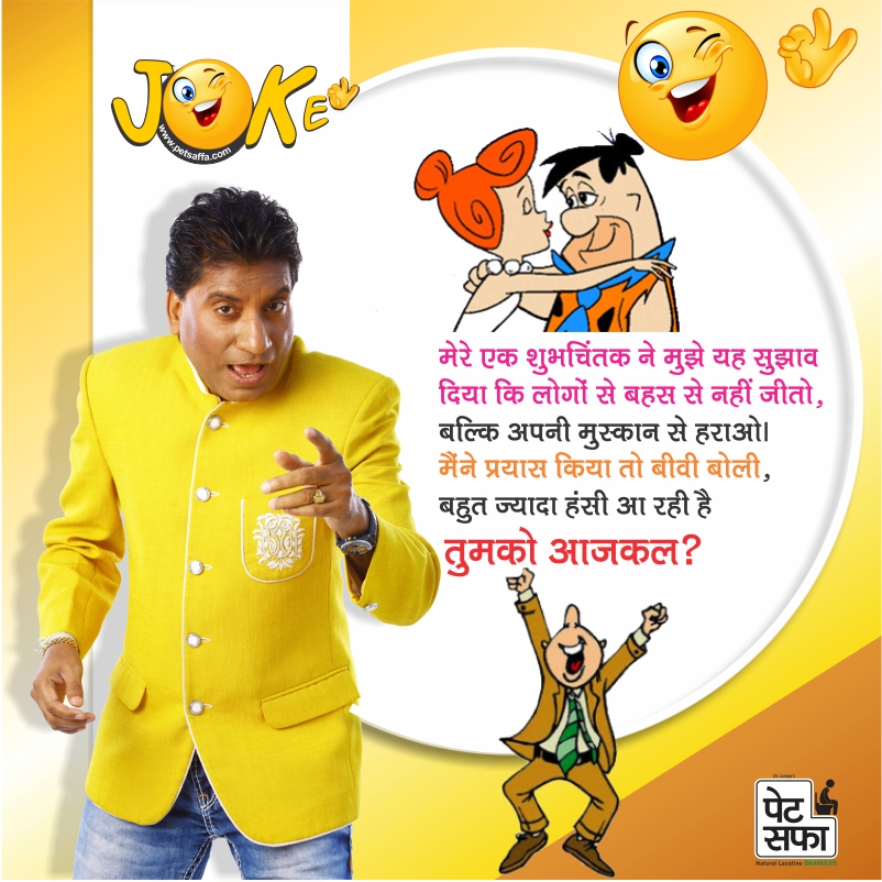 Funny Jokes In Hindi-Best Funny Jokes-Images For Jokes-Doctor Patient Jokes-Petsaffa Jokes-Pati Patni Jokes-Husband Wife Jokes-Dosti Jokes-Yakku Jokes-Girfriend Jokes-Pappu Jokes-Father Son Jokes (14)