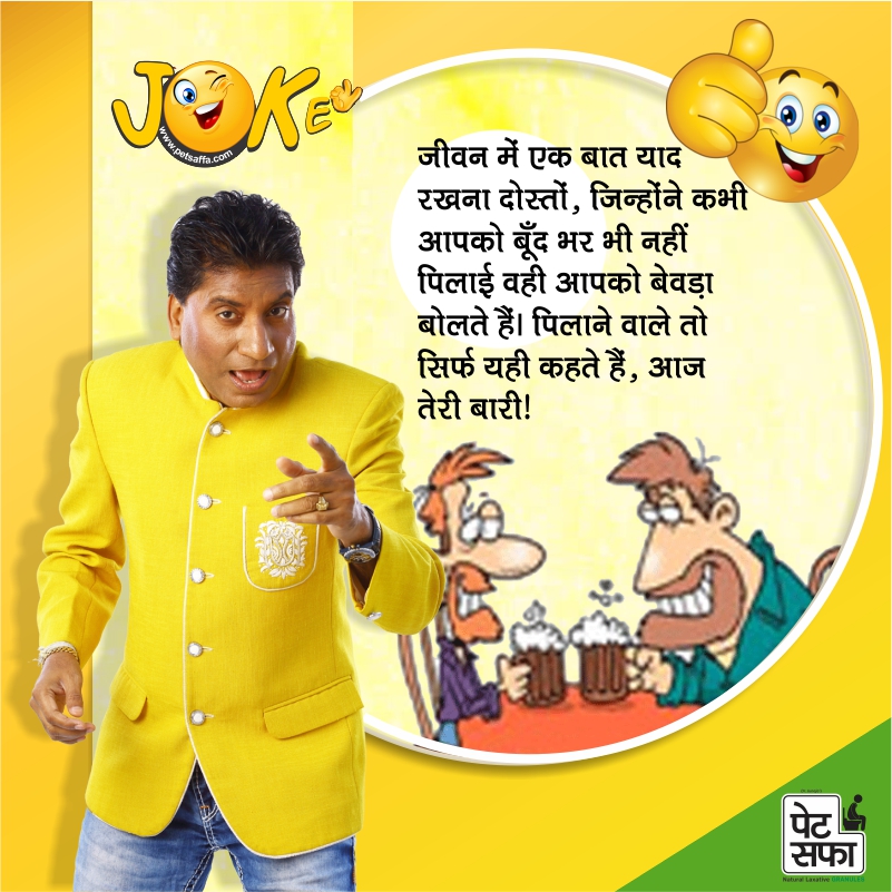 Funny Jokes In Hindi-Best Funny Jokes-Images For Jokes-Doctor Patient Jokes-Petsaffa Jokes-Pati Patni Jokes-Husband Wife Jokes-Dosti Jokes-Yakku Jokes-Girfriend Jokes-Pappu Jokes-Father Son Jokes (18)