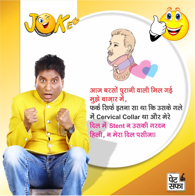 Funny Jokes In Hindi-Best Funny Jokes-Images For Jokes-Doctor Patient Jokes-Petsaffa Jokes-Pati Patni Jokes-Husband Wife Jokes-Dosti Jokes-Yakku Jokes-Girfriend Jokes-Pappu Jokes-Father Son Jokes (19)