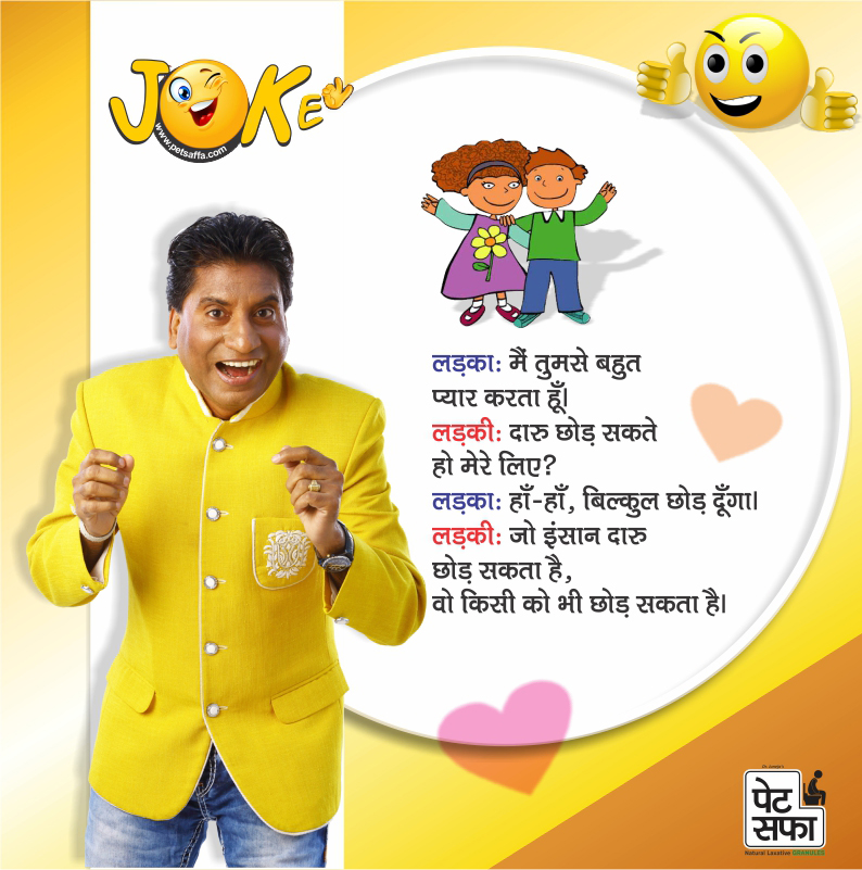 Funny Jokes In Hindi-Best Funny Jokes-Images For Jokes-Doctor Patient Jokes-Petsaffa Jokes-Pati Patni Jokes-Husband Wife Jokes-Dosti Jokes-Yakku Jokes-Girfriend Jokes-Pappu Jokes-Father Son Jokes (21)