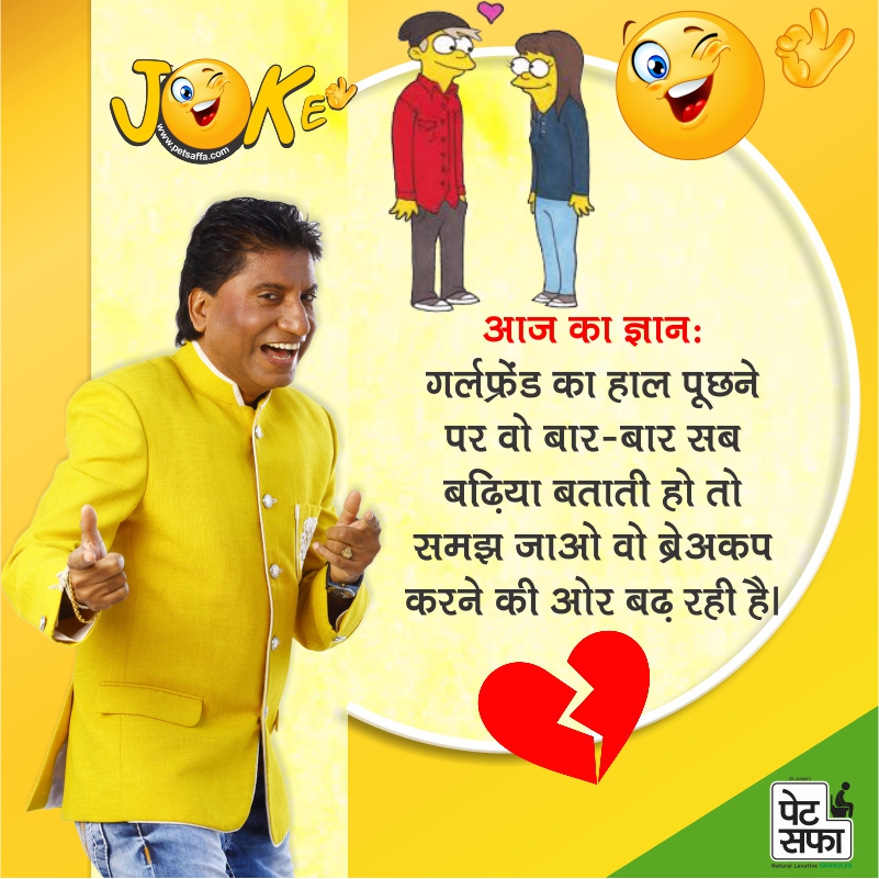 Funny Jokes In Hindi-Best Funny Jokes-Images For Jokes-Doctor Patient Jokes-Petsaffa Jokes-Pati Patni Jokes-Husband Wife Jokes-Dosti Jokes-Yakku Jokes-Girfriend Jokes-Pappu Jokes-Father Son Jokes (26)