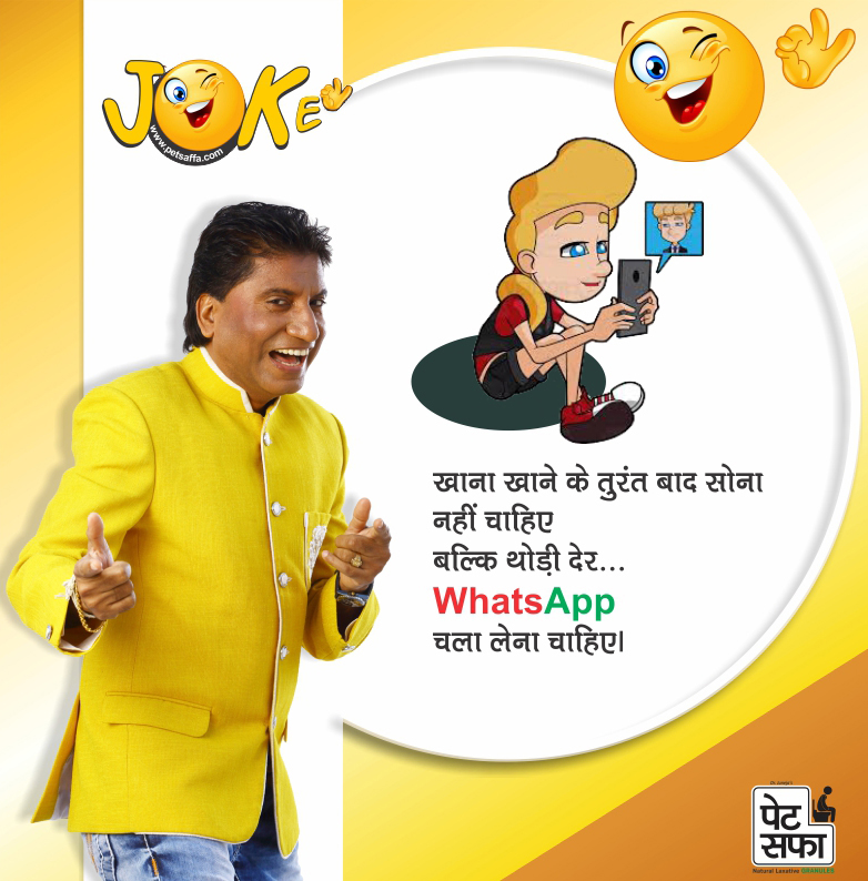 Funny Jokes In Hindi-Best Funny Jokes-Images For Jokes-Doctor Patient Jokes-Petsaffa Jokes-Pati Patni Jokes-Husband Wife Jokes-Dosti Jokes-Yakku Jokes-Girfriend Jokes-Pappu Jokes-Father Son Jokes (27)