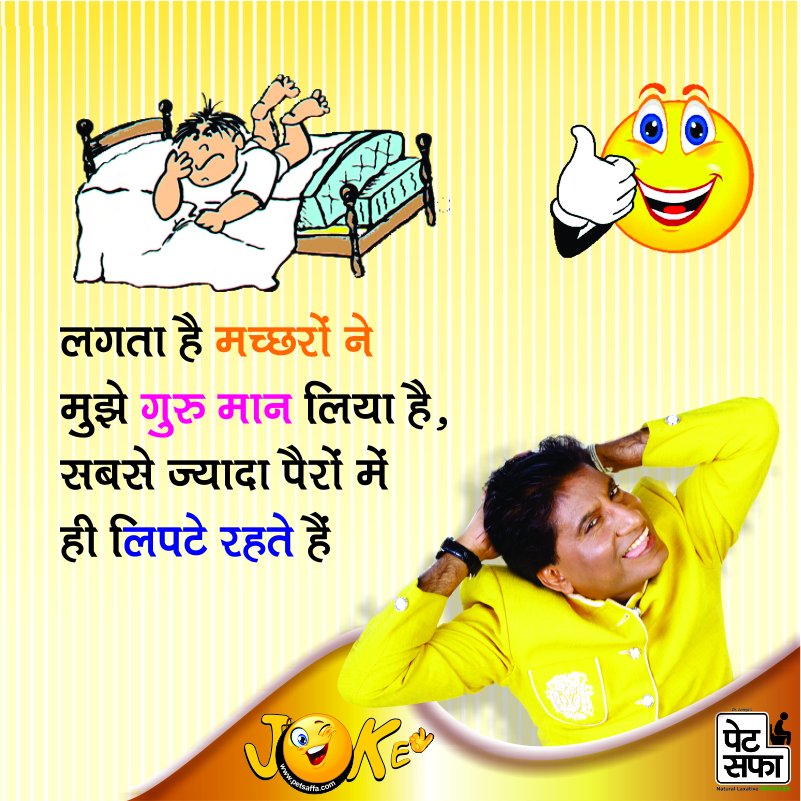Funny Jokes In Hindi-Best Funny Jokes-Images For Jokes-Doctor Patient Jokes-Petsaffa Jokes-Pati Patni Jokes-Husband Wife Jokes-Dosti Jokes-Yakku Jokes-Girfriend Jokes-Pappu Jokes-Father Son Jokes (31)