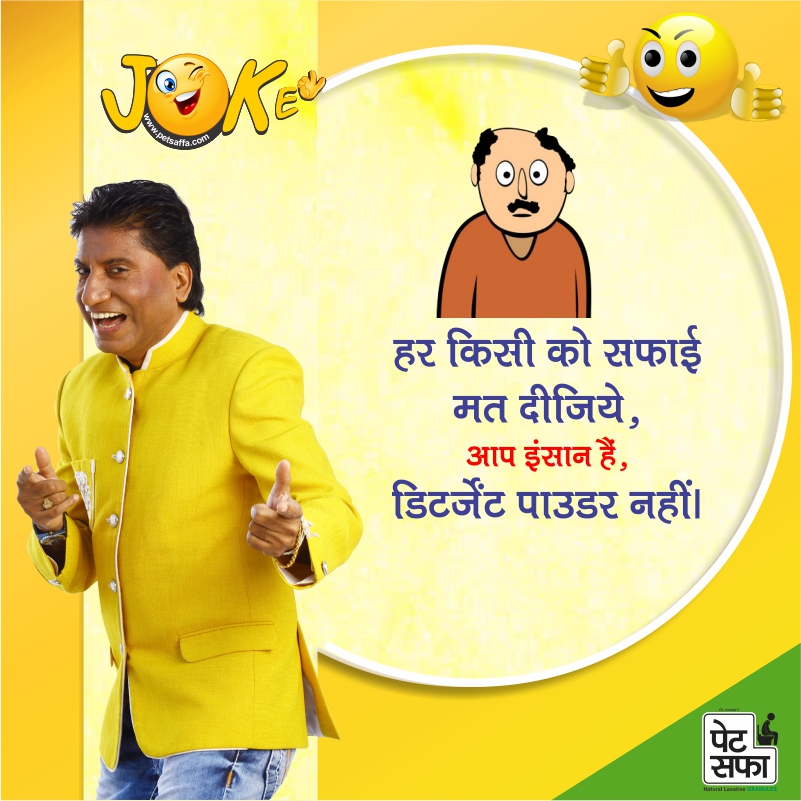 Funny Jokes In Hindi-Best Funny Jokes-Images For Jokes-Doctor Patient Jokes-Petsaffa Jokes-Pati Patni Jokes-Husband Wife Jokes-Dosti Jokes-Yakku Jokes-Girfriend Jokes-Pappu Jokes-Father Son Jokes (36)