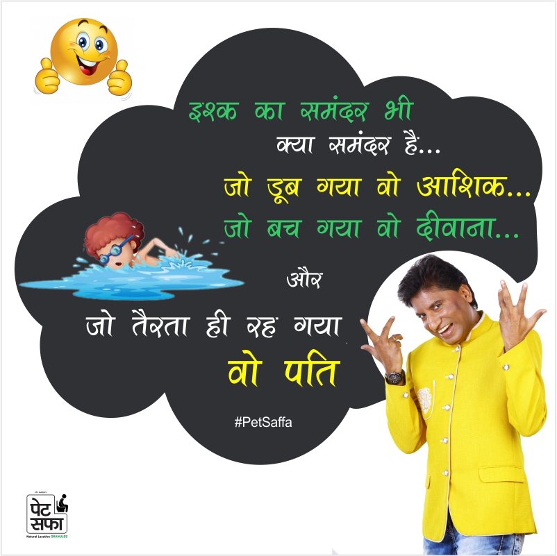 Funny Jokes In Hindi-Best Funny Jokes-Images For Jokes-Doctor Patient Jokes-Petsaffa Jokes-Pati Patni Jokes-Husband Wife Jokes-Dosti Jokes-Yakku Jokes-Girfriend Jokes-Pappu Jokes-Father Son Jokes (42)
