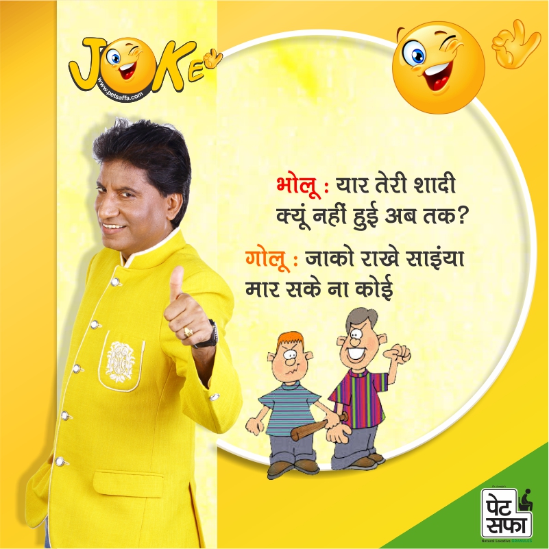 Funny Jokes In Hindi-Best Funny Jokes-Images For Jokes-Doctor Patient Jokes-Petsaffa Jokes-Pati Patni Jokes-Husband Wife Jokes-Dosti Jokes-Yakku Jokes-Girfriend Jokes-Pappu Jokes-Father Son Jokes (6)