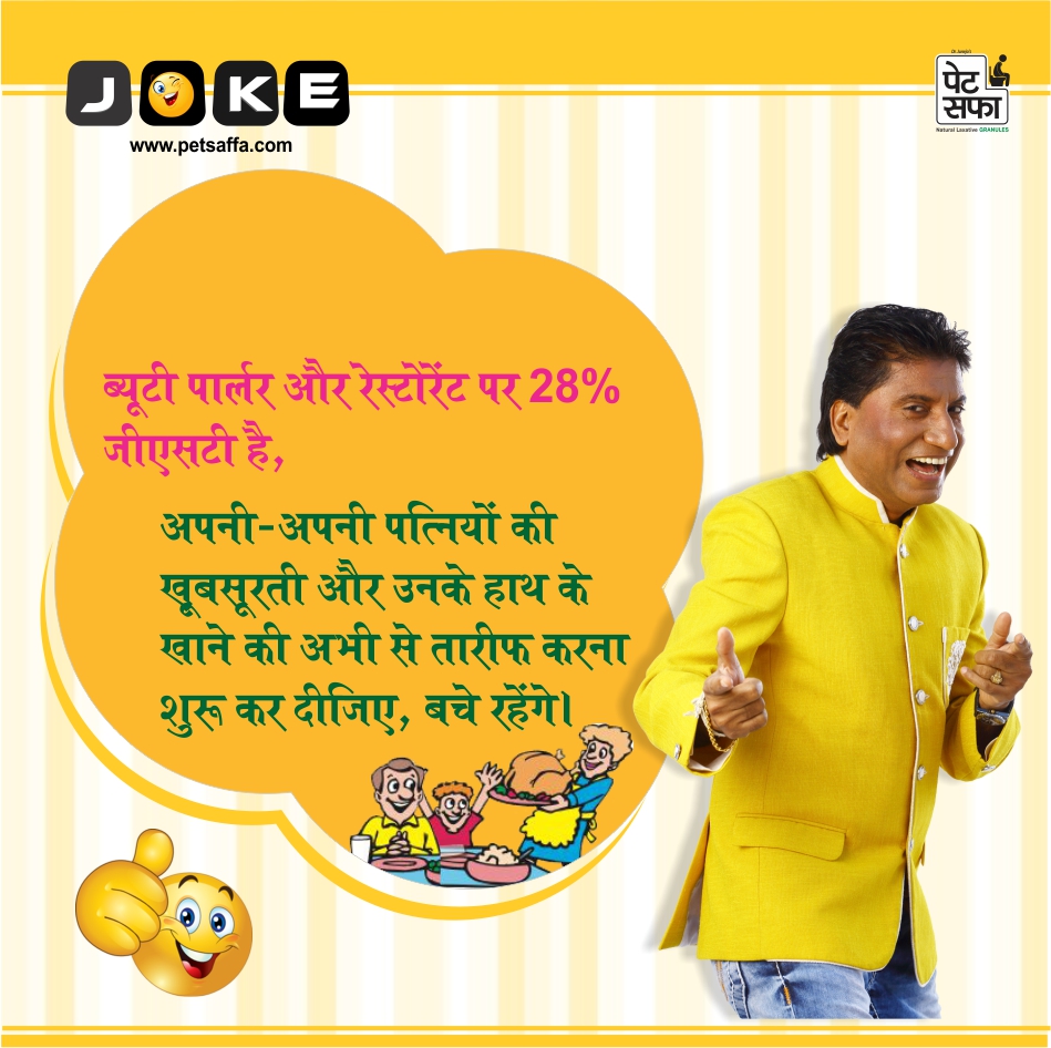 2017 Funny Jokes In Hindi - Best Jokes Forever