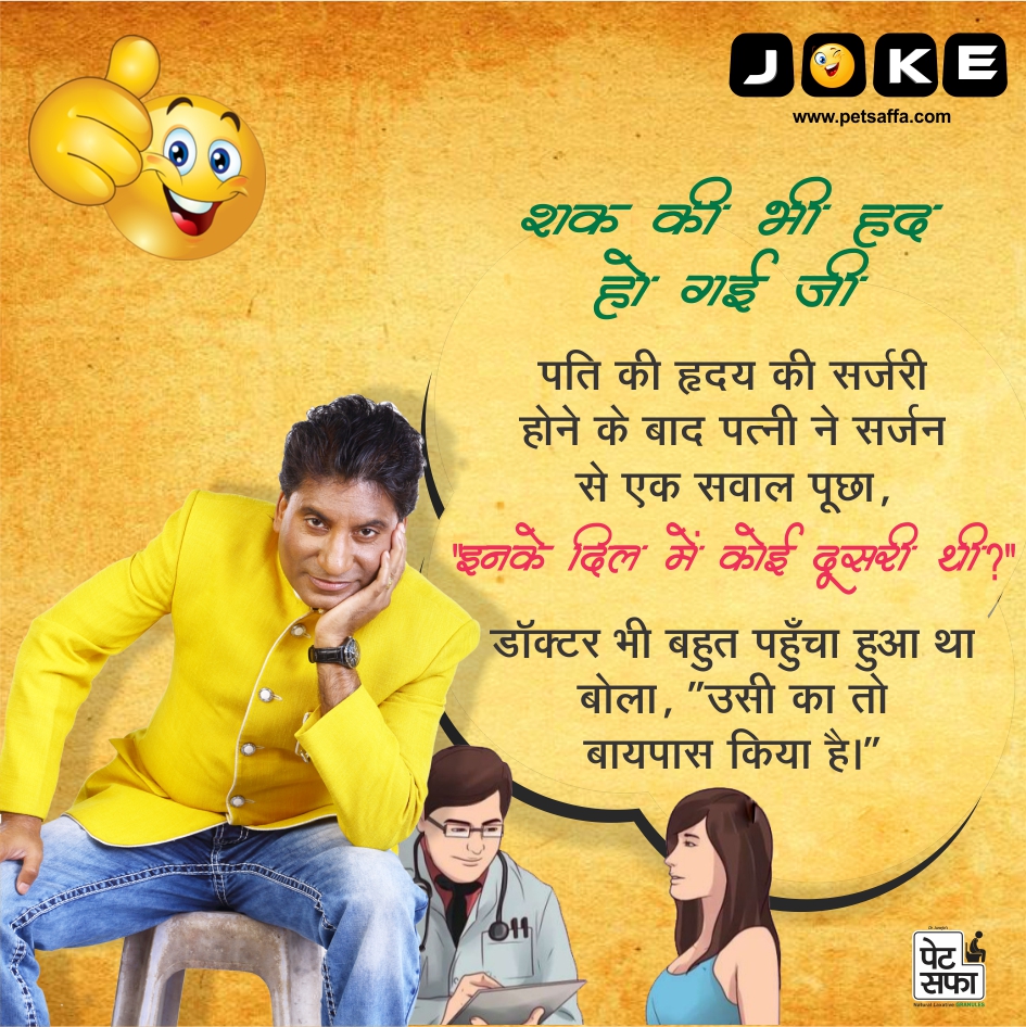 Top 10 Funny Jokes In Hindi