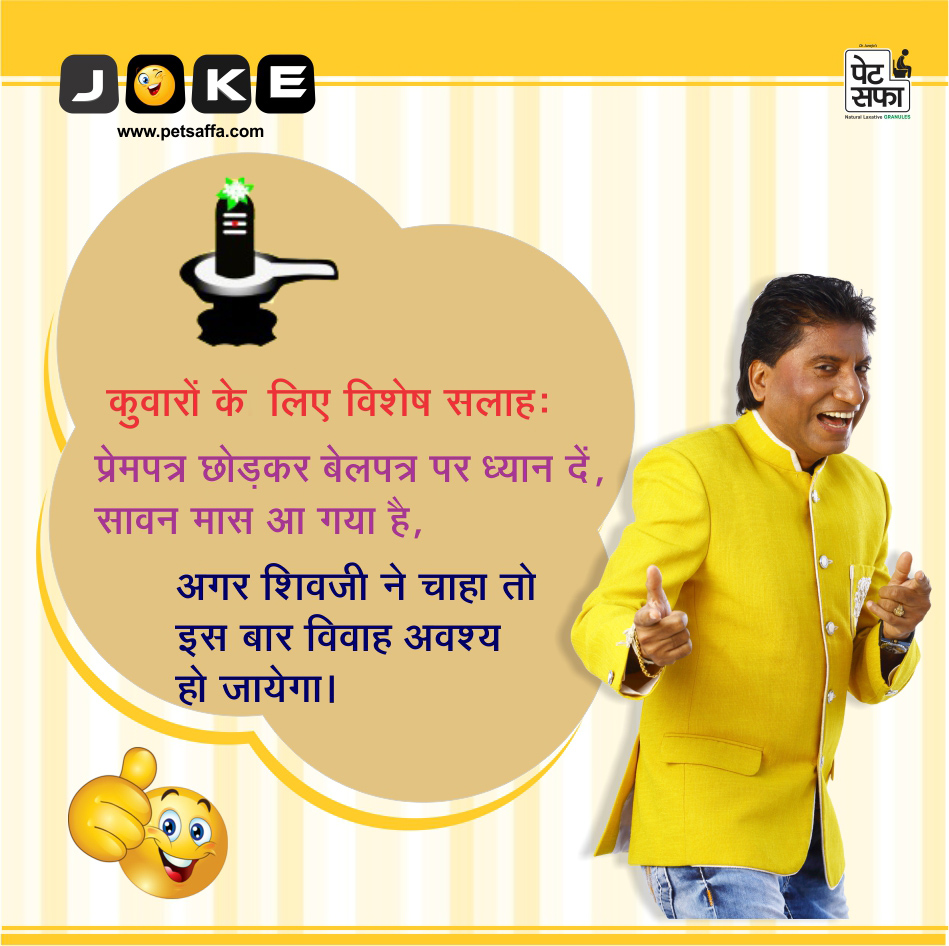 Best Jokes In Hindi Ever