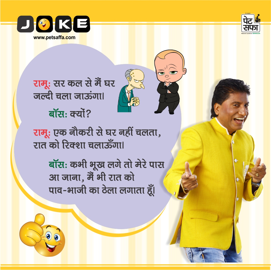 Funny Jokes For Whatsapp: Hindi Jokes 2017