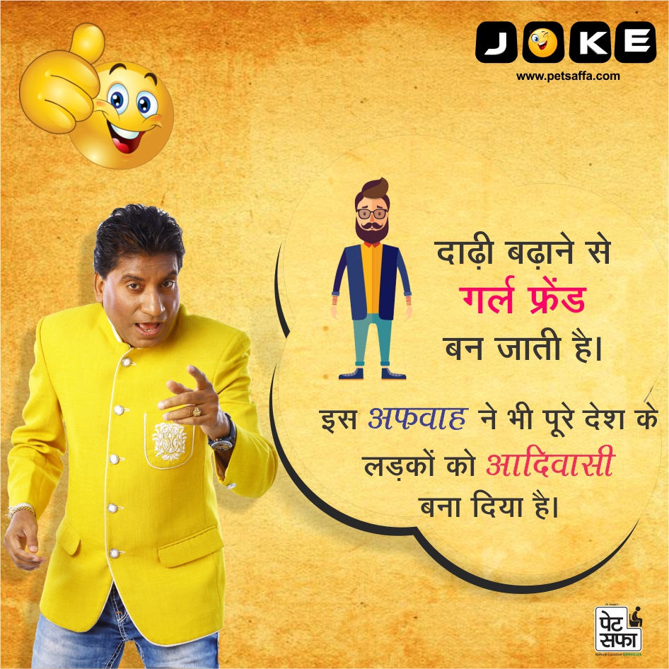 Funny Petsaffa Jokes-Funny Jokes In Hindi-Best Jokes-Hindi Jokes-majedar Chutkule-Dosti Jokes-Teacher Student Jokes In Hindi-Yakkuu (6)
