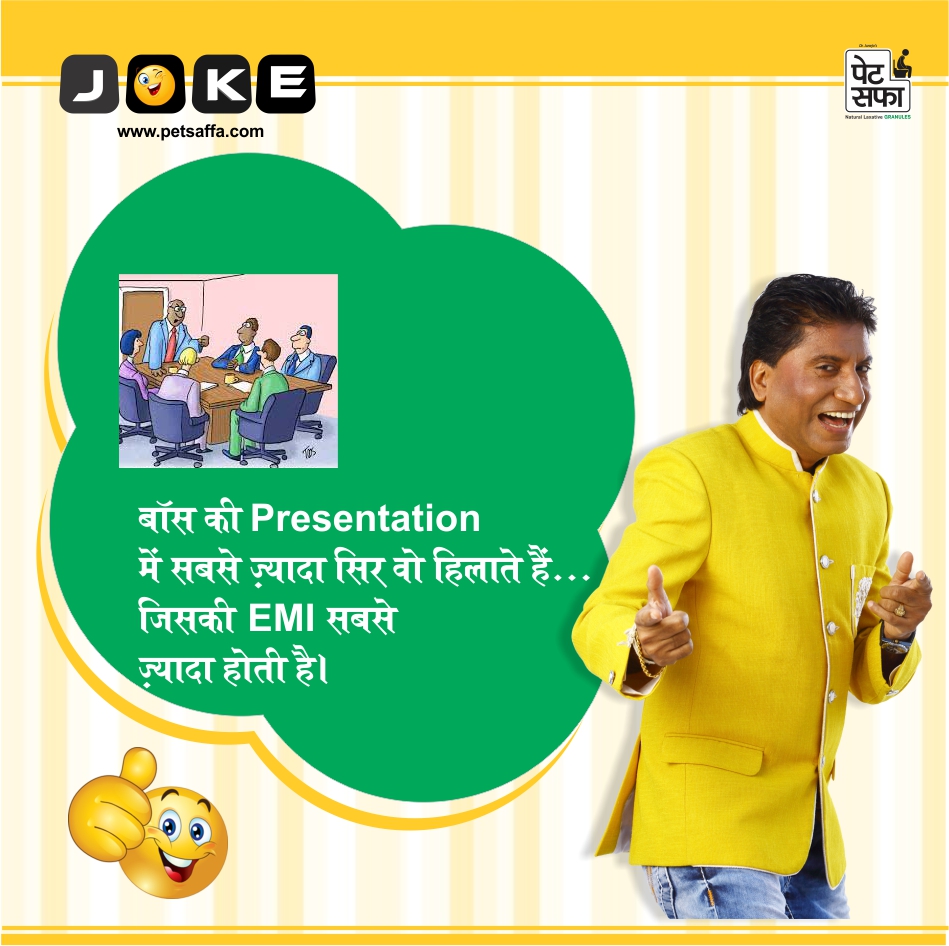 Funny Petsaffa Jokes-Funny Jokes In Hindi-Best Jokes-Hindi Jokes-majedar Chutkule-Dosti Jokes-Teacher Student Jokes In Hindi-Yakkuu (7)
