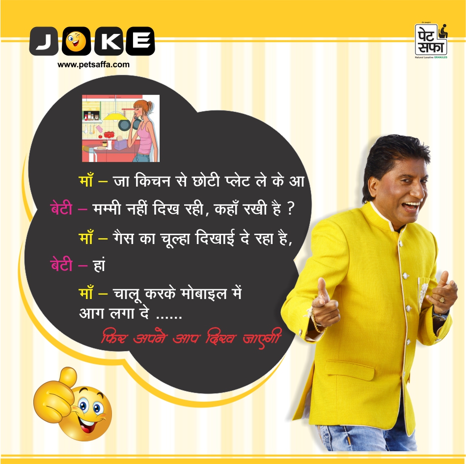 Most Funny Indian Hindi Jokes For Sharing- Yakkuu