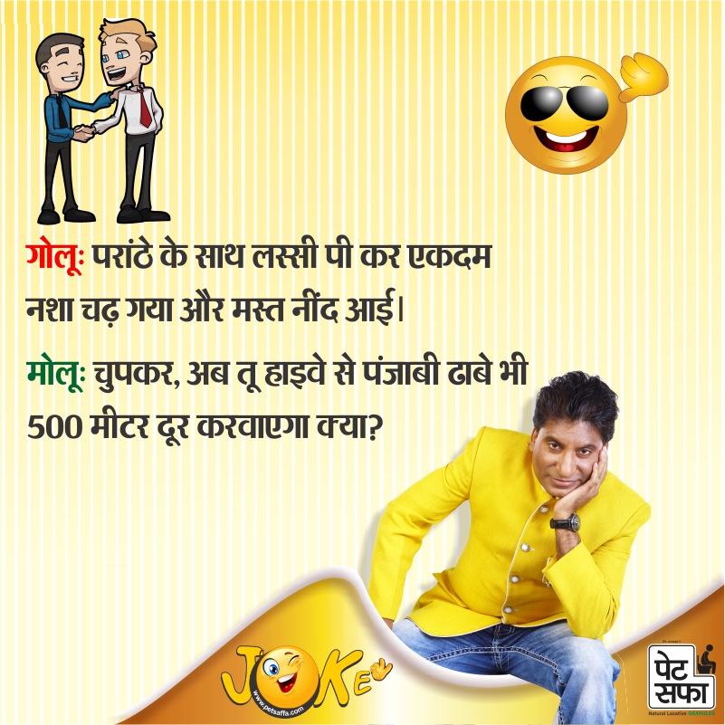 Jokes In Hindi-Raju Shrivastava Jokes-Petsaffa Jokes-Yakkuu Jokes-Funny Jokes On Husband Wife-Jokes On Wife-Pati Patni Jokes-Shopekeeper Jokes-Teacher Student Jokes-Sharabi Jokes (12)