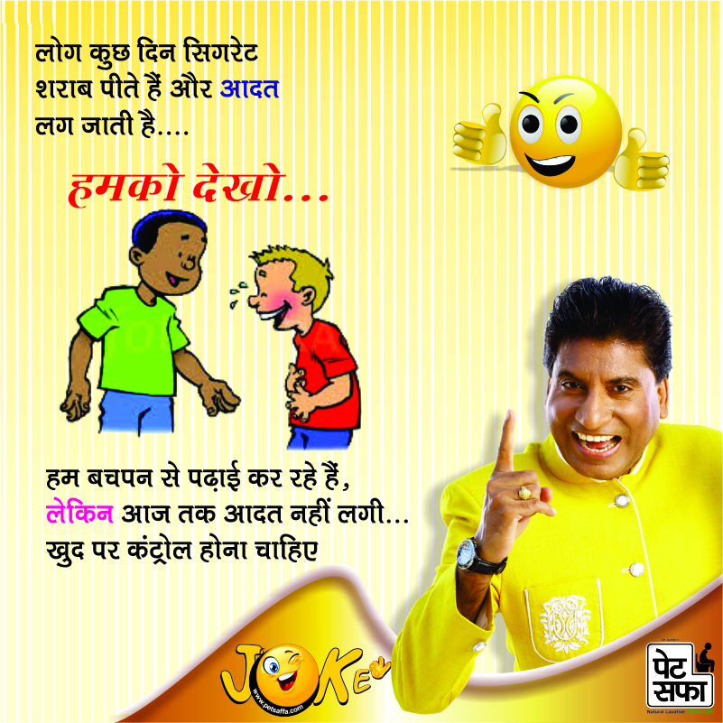 Jokes In Hindi-Raju Shrivastava Jokes-Petsaffa Jokes-Yakkuu Jokes-Funny Jokes On Husband Wife-Jokes On Wife-Pati Patni Jokes-Shopekeeper Jokes-Teacher Student Jokes-Sharabi Jokes (13)