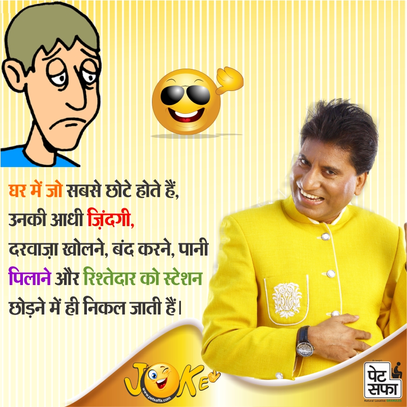 Jokes In Hindi-Raju Shrivastava Jokes-Petsaffa Jokes-Yakkuu Jokes-Funny Jokes On Husband Wife-Jokes On Wife-Pati Patni Jokes-Shopekeeper Jokes-Teacher Student Jokes-Sharabi Jokes (16)