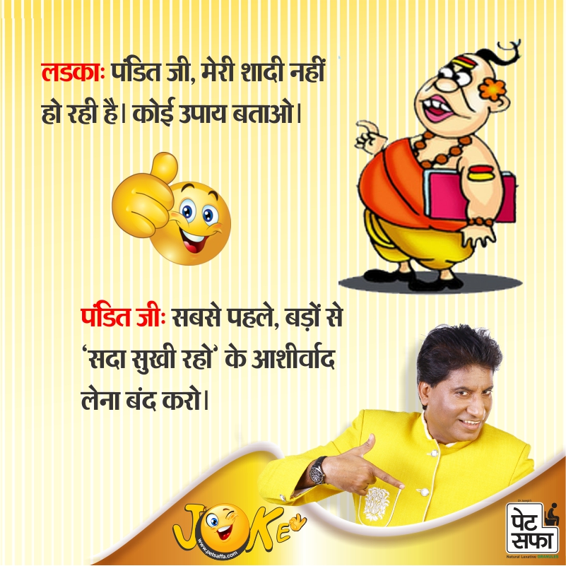 Jokes In Hindi-Raju Shrivastava Jokes-Petsaffa Jokes-Yakkuu Jokes-Funny Jokes On Husband Wife-Jokes On Wife-Pati Patni Jokes-Shopekeeper Jokes-Teacher Student Jokes-Sharabi Jokes (18)
