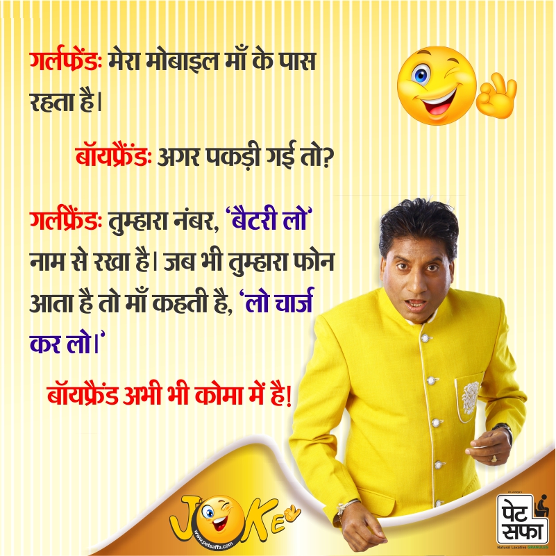 Jokes In Hindi-Raju Shrivastava Jokes-Petsaffa Jokes-Yakkuu Jokes-Funny Jokes On Husband Wife-Jokes On Wife-Pati Patni Jokes-Shopekeeper Jokes-Teacher Student Jokes-Sharabi Jokes (26)