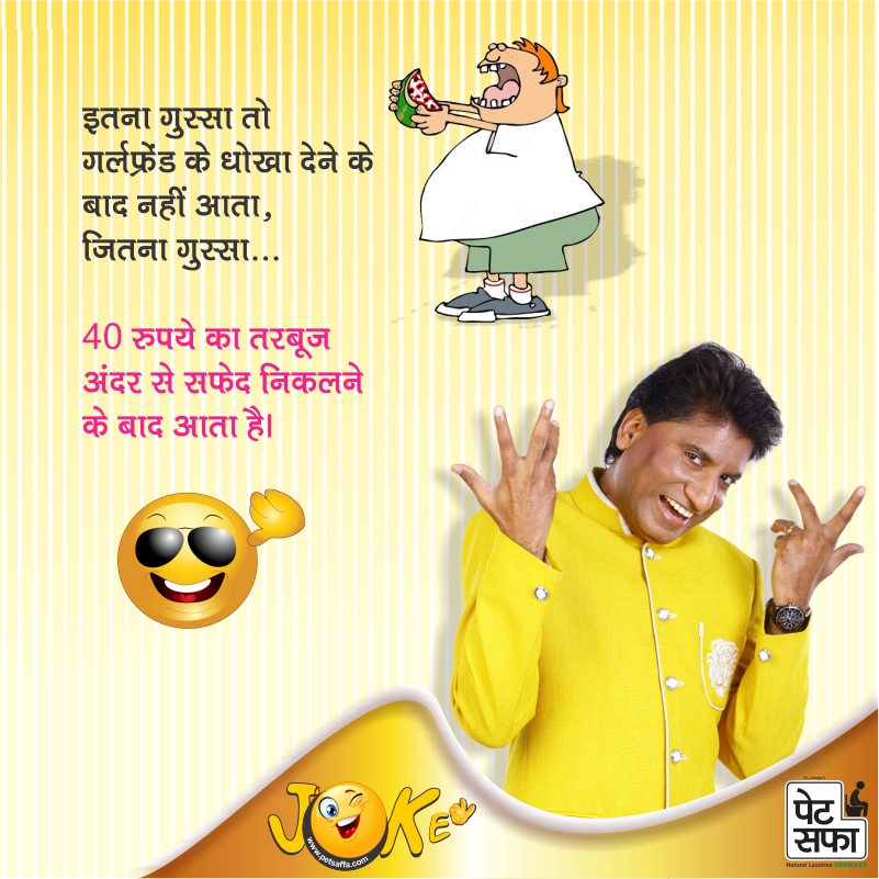 Jokes In Hindi-Raju Shrivastava Jokes-Petsaffa Jokes-Yakkuu Jokes-Funny Jokes On Husband Wife-Jokes On Wife-Pati Patni Jokes-Shopekeeper Jokes-Teacher Student Jokes-Sharabi Jokes (33)