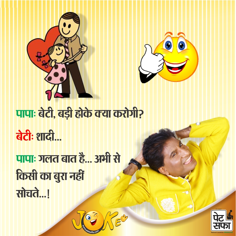 Jokes In Hindi-Raju Shrivastava Jokes-Petsaffa Jokes-Yakkuu Jokes-Funny Jokes On Husband Wife-Jokes On Wife-Pati Patni Jokes-Shopekeeper Jokes-Teacher Student Jokes-Sharabi Jokes (8)