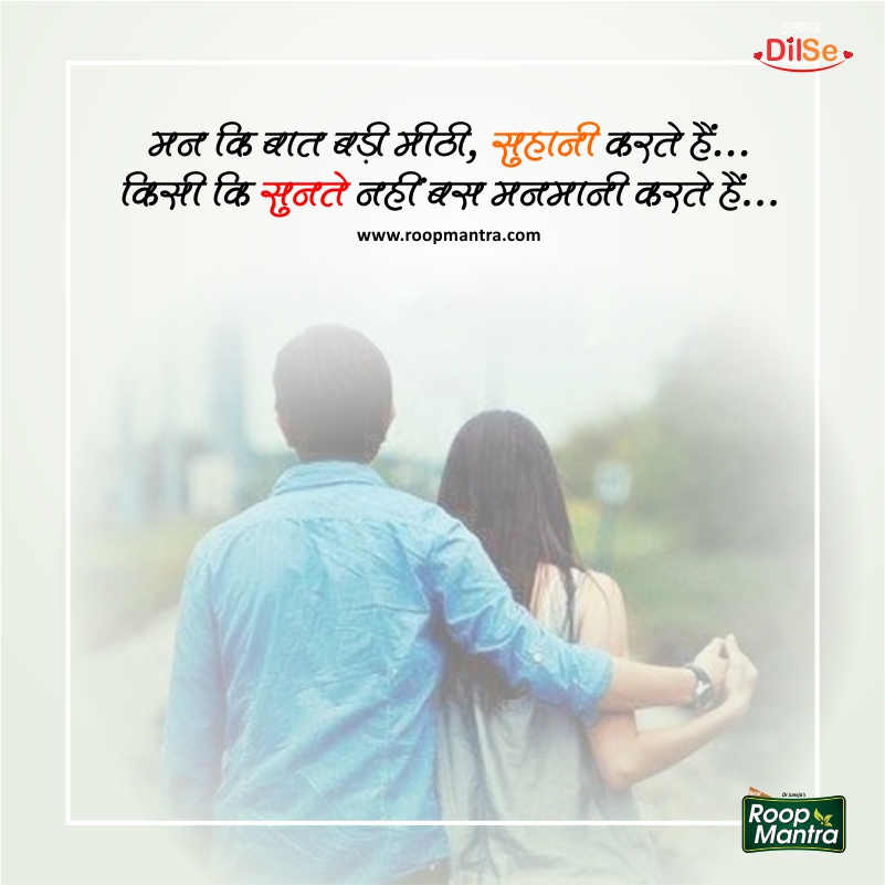 Love Shayari-Mohobatt Shayari-Shayari Dil Se-Best Shayari-Romatic Shayari-Sad Shayari In Hindi-Best Shayari Images-Zakhmi Dil Shayari-Images For Shayari In Hindi-Shayari In Hindi (6)