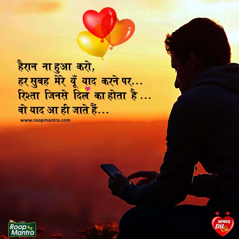 Love Shayari-Romantic Shayari In Hindi-Best Shayari wallpaper-Shayari In Hindi-Images Of Shayari-Indian Shayari-Shayari For Girlfriend (1)