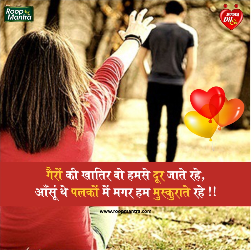 Love Shayari-Romantic Shayari In Hindi-Best Shayari wallpaper-Shayari In Hindi-Images Of Shayari-Indian Shayari-Shayari For Girlfriend (10)