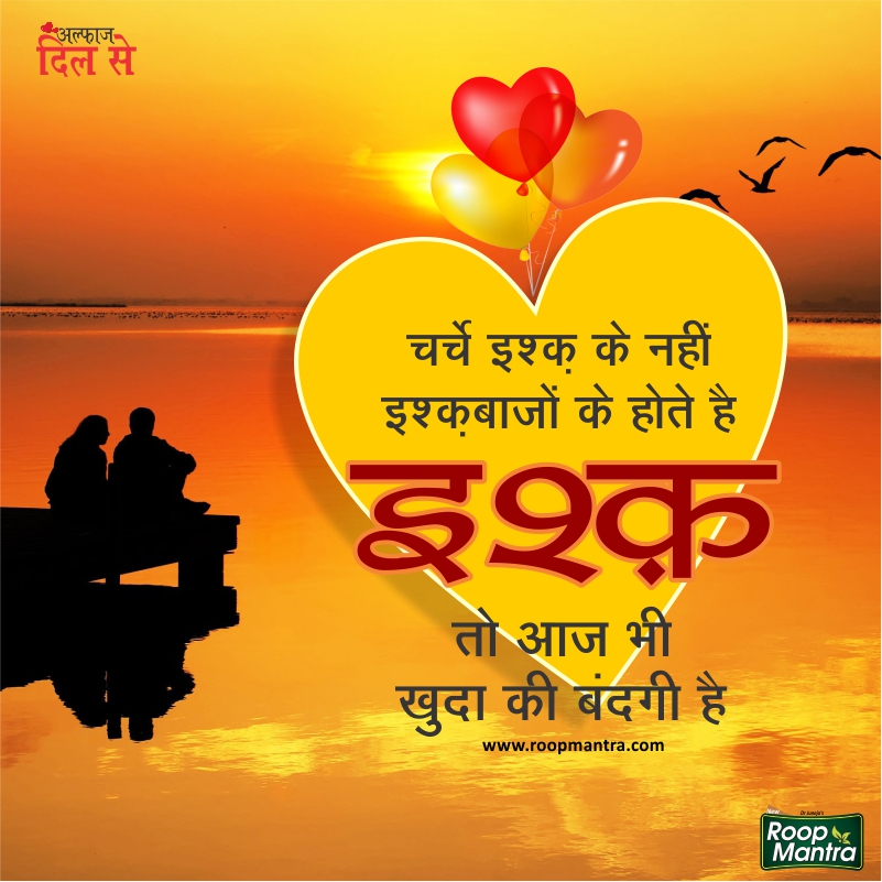 Love Shayari-Romantic Shayari In Hindi-Best Shayari wallpaper-Shayari In Hindi-Images Of Shayari-Indian Shayari-Shayari For Girlfriend (16)