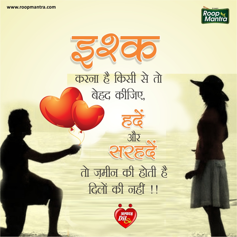 Love Shayari-Romantic Shayari In Hindi-Best Shayari wallpaper-Shayari In Hindi-Images Of Shayari-Indian Shayari-Shayari For Girlfriend (19)