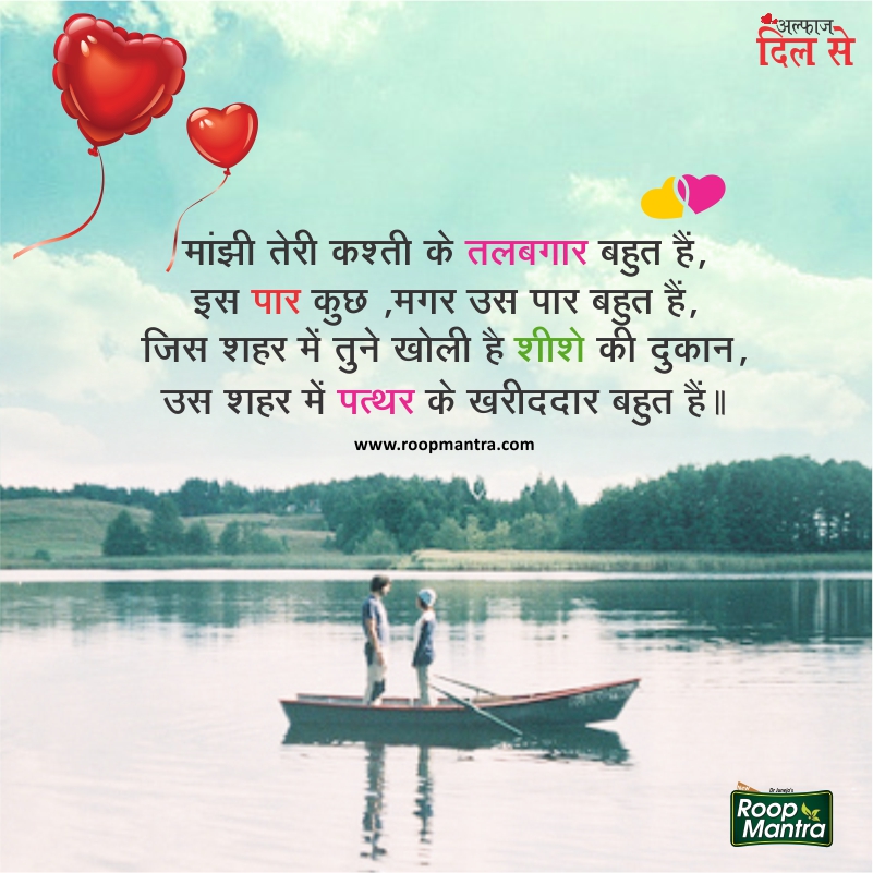 Love Shayari-Romantic Shayari In Hindi-Best Shayari wallpaper-Shayari In  Hindi-Images Of Shayari-Indian Shayari-Shayari For Girlfriend (20) -  