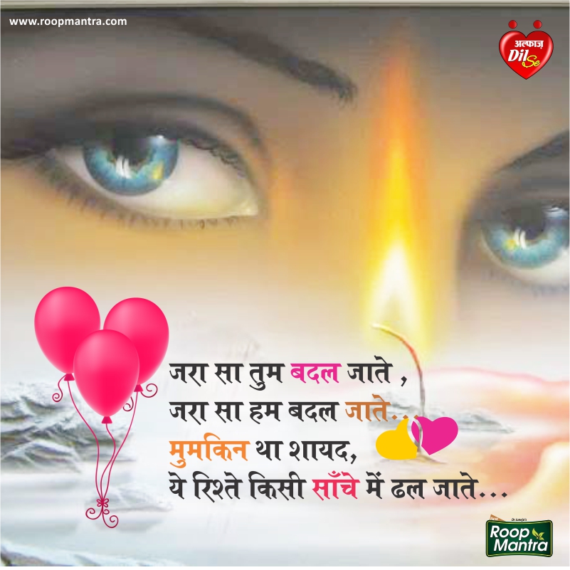 Love Shayari-Romantic Shayari In Hindi-Best Shayari wallpaper-Shayari In Hindi-Images Of Shayari-Indian Shayari-Shayari For Girlfriend (21)