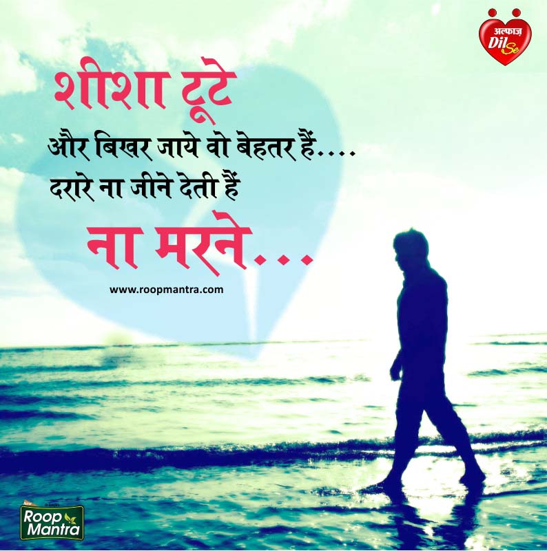 Love Shayari-Romantic Shayari In Hindi-Best Shayari wallpaper-Shayari In Hindi-Images Of Shayari-Indian Shayari-Shayari For Girlfriend (3)