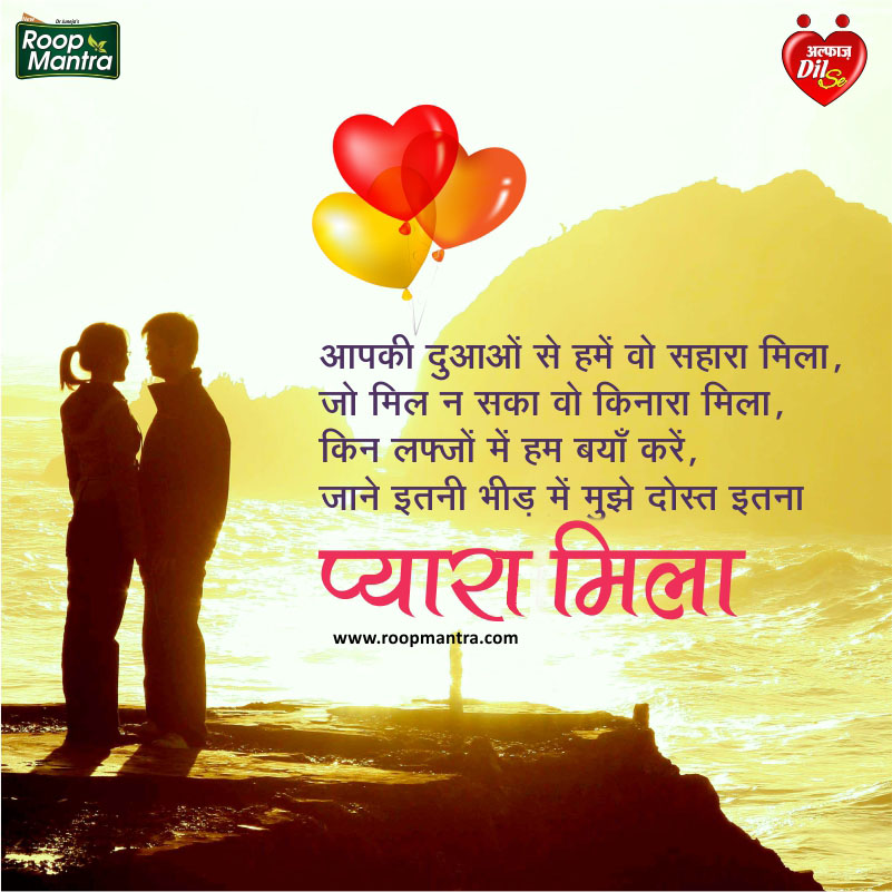 Love Shayari-Romantic Shayari In Hindi-Best Shayari wallpaper-Shayari In Hindi-Images Of Shayari-Indian Shayari-Shayari For Girlfriend (7)