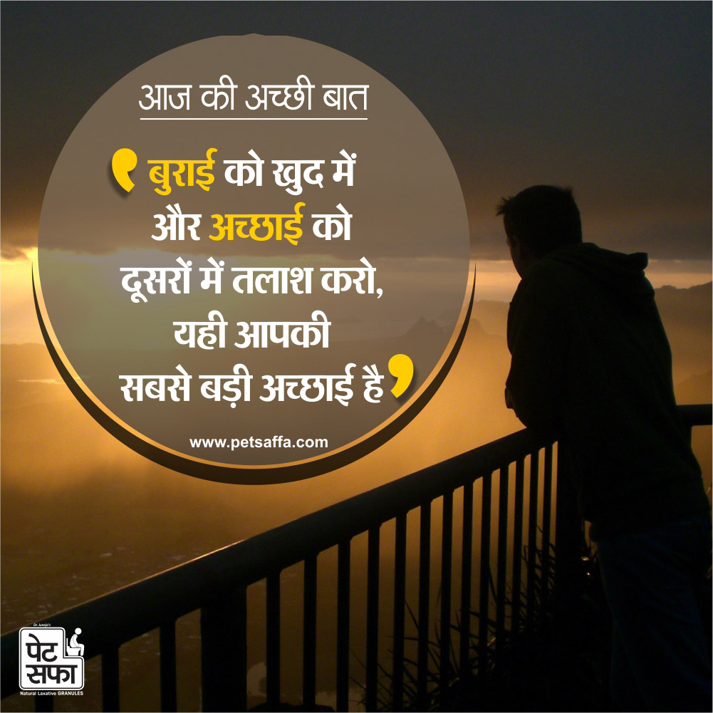 Motivational Thoughts-Thoughts In Hindi And English-Thoughts Of The Day-Images For Thoughts- Yakkuu-Inspirational Thoughts In Hindi