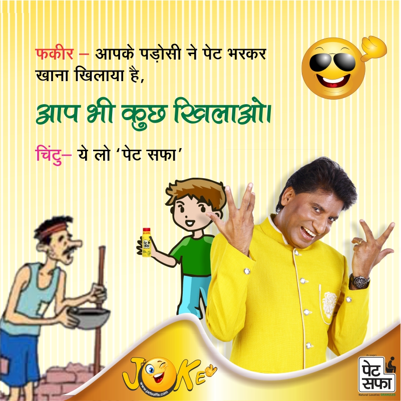Petsaffa Jokes-Husband Wife Jokes-Doctor Patient Jokes-Teacher Student Jokes-Funny Jokes In Hindi-Sharabi Jokes-Girlfriend Jokes-PatiPatni Jokes-Funny Jokes In Hindi-Raju Shrivastav Jokes-Funny Gajjodhar (2)