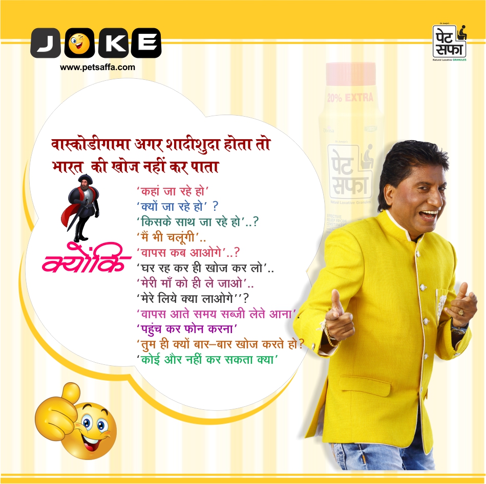 Petsaffa Jokes-Husband Wife Jokes-Doctor Patient Jokes-Teacher Student Jokes-Funny Jokes In Hindi-Sharabi Jokes-Girlfriend Jokes-PatiPatni Jokes-Funny Jokes In Hindi-Raju Shrivastav Jokes-Funny Gajjodhar (38)