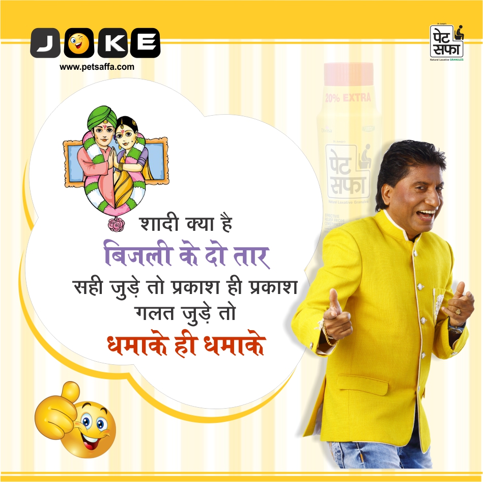 Petsaffa Jokes-Husband Wife Jokes-Doctor Patient Jokes-Teacher Student Jokes-Funny Jokes In Hindi-Sharabi Jokes-Girlfriend Jokes-PatiPatni Jokes-Funny Jokes In Hindi-Raju Shrivastav Jokes-Funny Gajjodhar (43)
