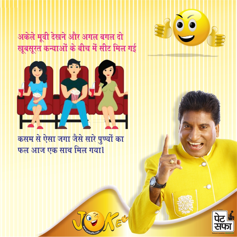 Petsaffa Jokes-Husband Wife Jokes-Doctor Patient Jokes-Teacher Student Jokes-Funny Jokes In Hindi-Sharabi Jokes-Girlfriend Jokes-PatiPatni Jokes-Funny Jokes In Hindi-Raju Shrivastav Jokes-Funny Gajjodhar (50)