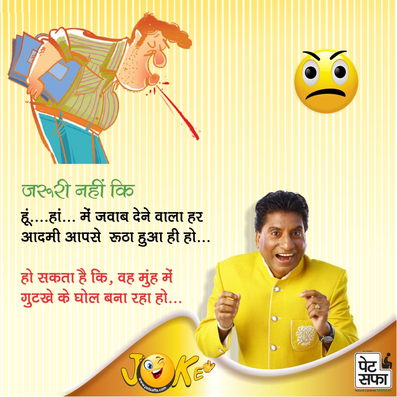 Petsaffa Jokes-Husband Wife Jokes-Doctor Patient Jokes-Teacher Student Jokes-Funny Jokes In Hindi-Sharabi Jokes-Girlfriend Jokes-PatiPatni Jokes-Funny Jokes In Hindi-Raju Shrivastav Jokes-Funny Gajjodhar (7)