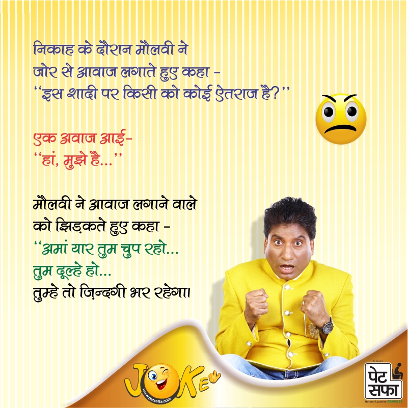 Petsaffa Jokes-Husband Wife Jokes-Doctor Patient Jokes-Teacher Student Jokes-Funny Jokes In Hindi-Sharabi Jokes-Girlfriend Jokes-PatiPatni Jokes-Funny Jokes In Hindi-Raju Shrivastav Jokes-Funny Gajjodhar (8)