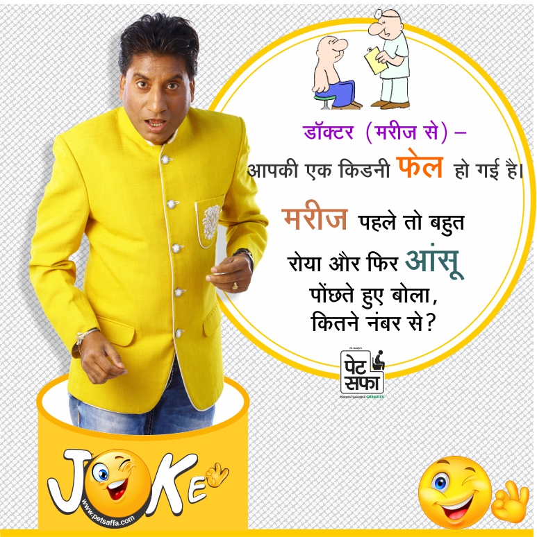 Funny Jokes In Hindi-Hindi Funny Jokes-Best Jokes In Hindi-Latest Hindi  Jokes 2017-Rajushrivastav Jokes-Petsaffa Jokes-Hindi Jokes Wallpapers-Hindi  Chutkule-Yakkuu (13) 