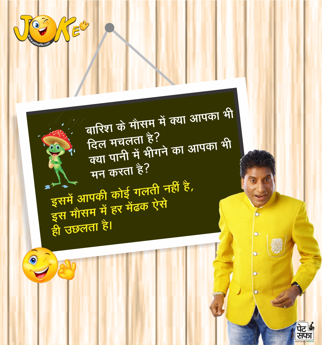 Funny Jokes In Hindi-Hindi Funny Jokes-Best Jokes In Hindi-Latest Hindi Jokes 2017-Rajushrivastav Jokes-Petsaffa Jokes-Hindi Jokes Wallpapers-Hindi Chutkule-Yakkuu (18)