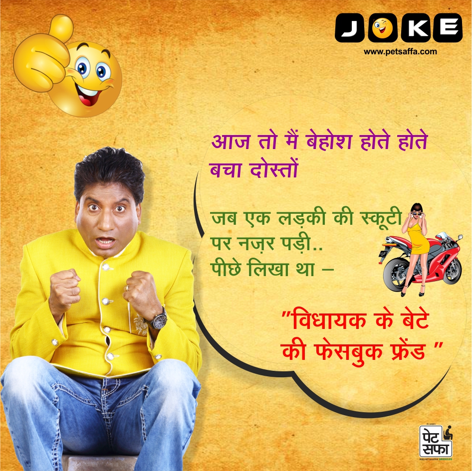 Hindi Funny Jokes By Raju Shrivastava - Yakkuu Masti Majak