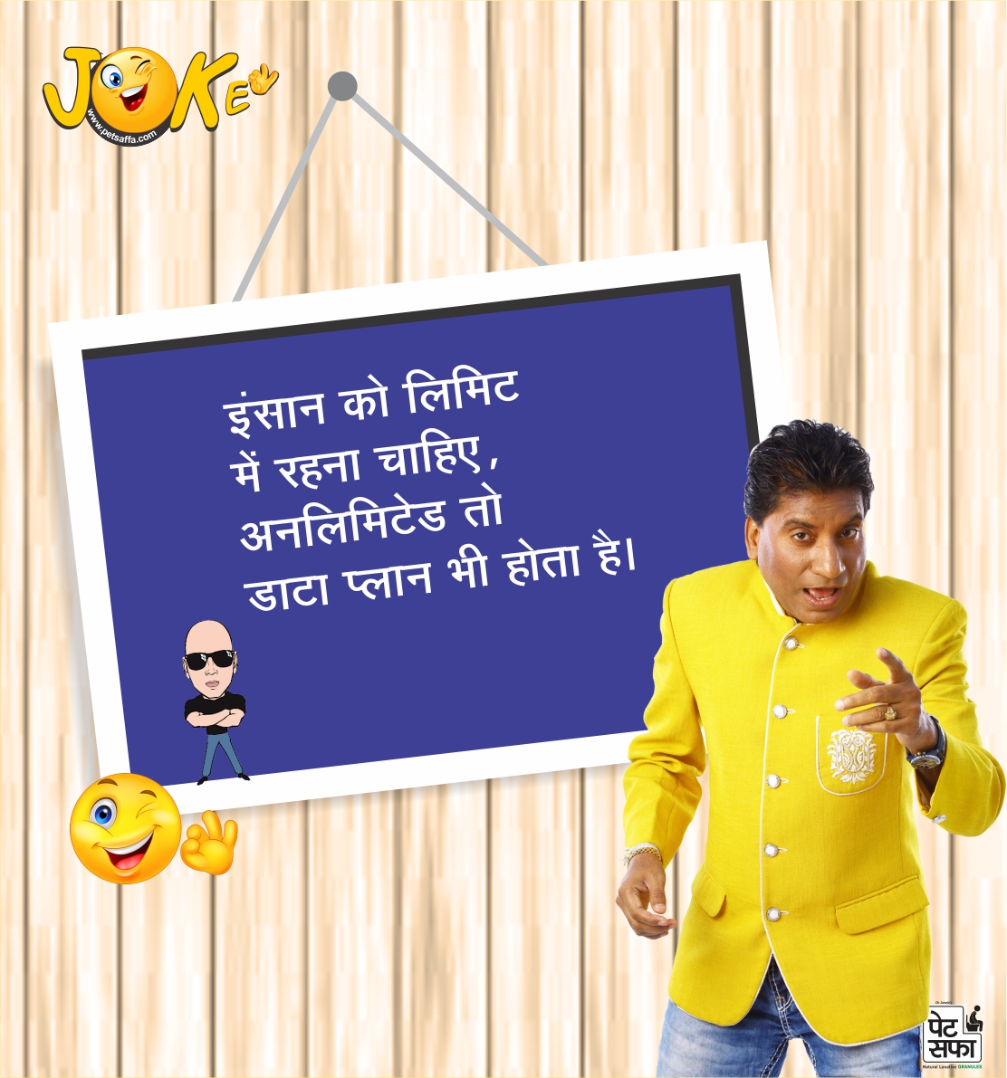 Funny Jokes In Hindi-Hindi Funny Jokes-Best Jokes In Hindi-Latest Hindi Jokes 2017-Rajushrivastav Jokes-Petsaffa Jokes-Hindi Jokes Wallpapers-Hindi Chutkule-Yakkuu (20)