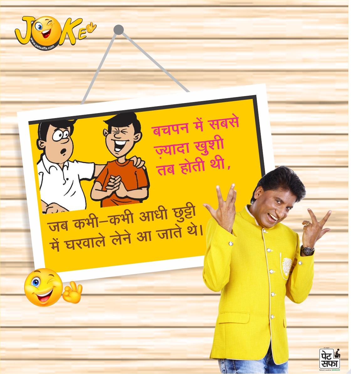 Funny Jokes In Hindi-Hindi Funny Jokes-Best Jokes In Hindi-Latest Hindi Jokes 2017-Rajushrivastav Jokes-Petsaffa Jokes-Hindi Jokes Wallpapers-Hindi Chutkule-Yakkuu (25)