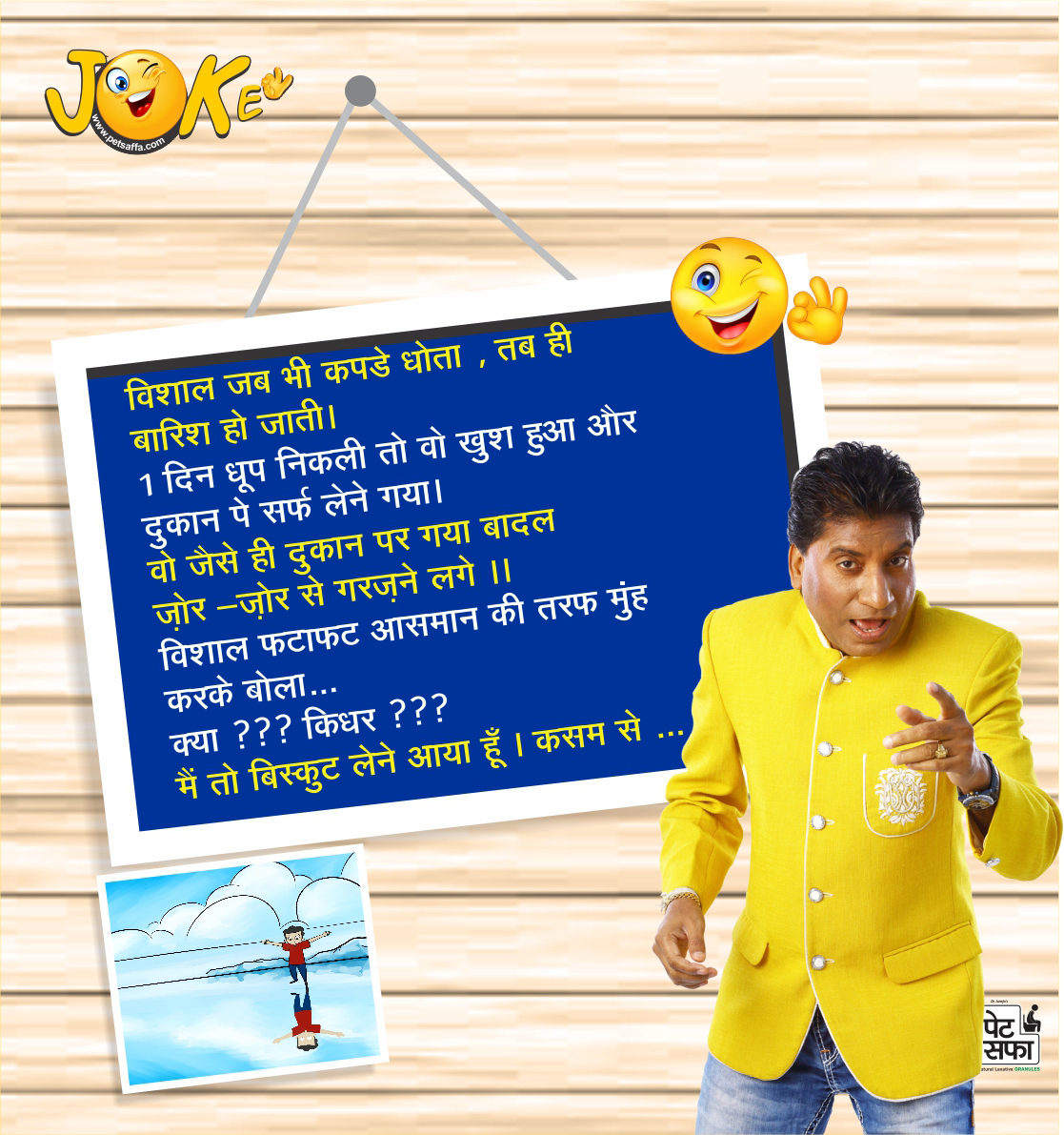 Funny Jokes In Hindi-Hindi Funny Jokes-Best Jokes In Hindi-Latest Hindi Jokes 2017-Rajushrivastav Jokes-Petsaffa Jokes-Hindi Jokes Wallpapers-Hindi Chutkule-Yakkuu (4)