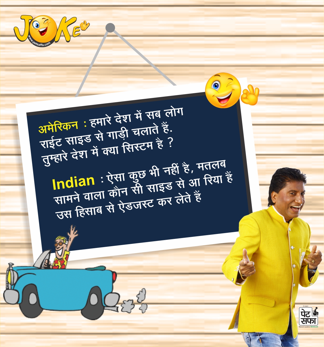 Funny Jokes In Hindi-Hindi Funny Jokes-Best Jokes In Hindi-Latest Hindi Jokes 2017-Rajushrivastav Jokes-Petsaffa Jokes-Hindi Jokes Wallpapers-Hindi Chutkule-Yakkuu (5)