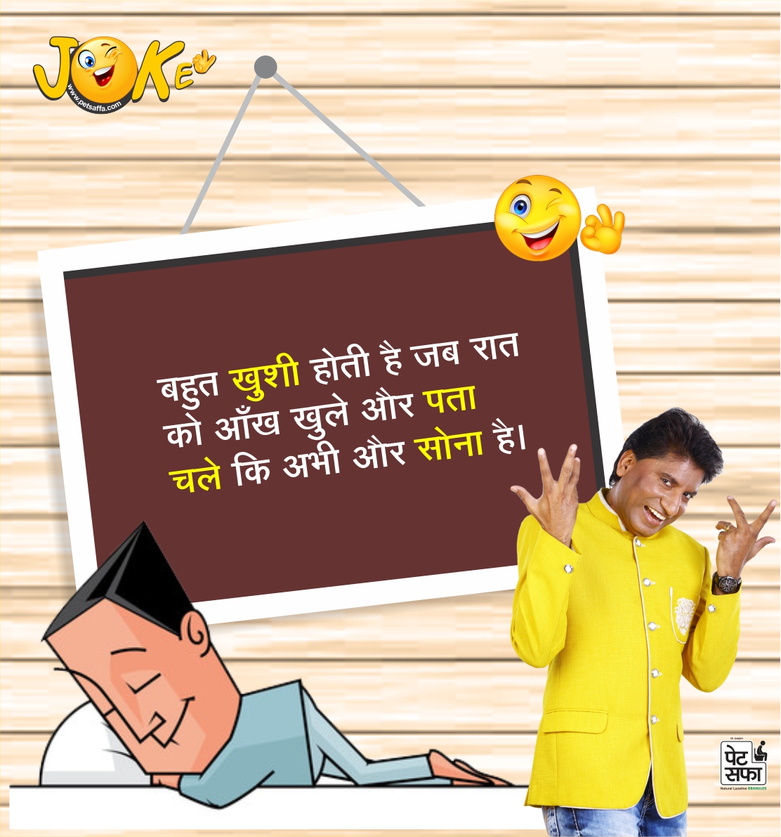 Funny Jokes In Hindi-Hindi Funny Jokes-Best Jokes In Hindi-Latest Hindi Jokes 2017-Rajushrivastav Jokes-Petsaffa Jokes-Hindi Jokes Wallpapers-Hindi Chutkule-Yakkuu (8)